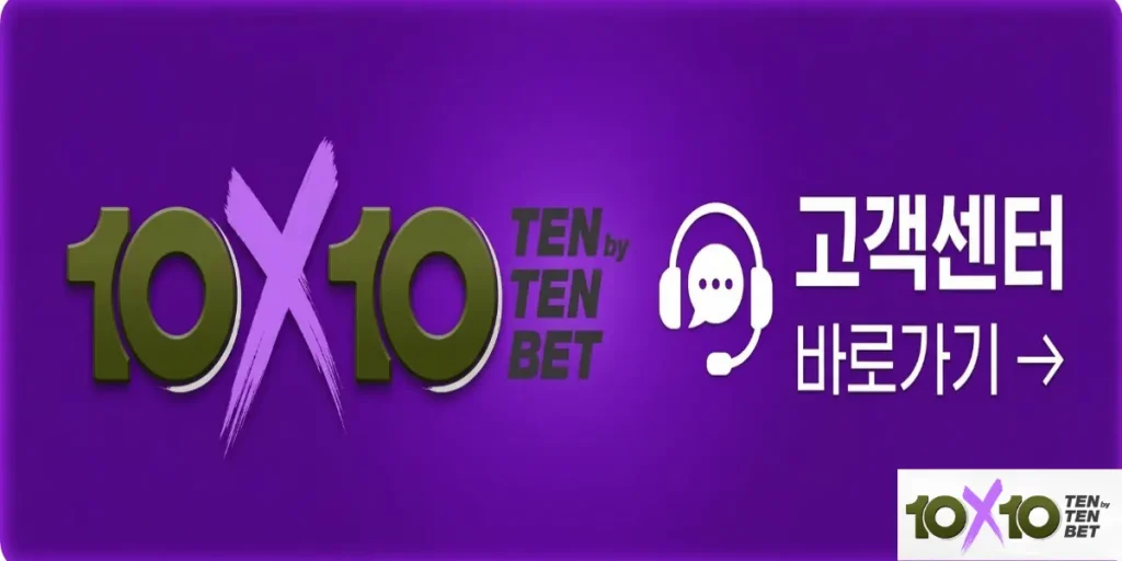 텐텐벳 고객센타