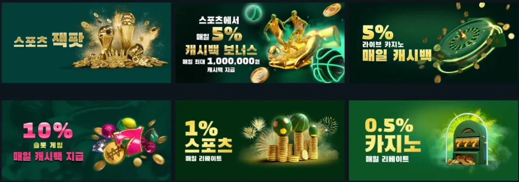 신규 가입 혜택 & 보너스 총정리