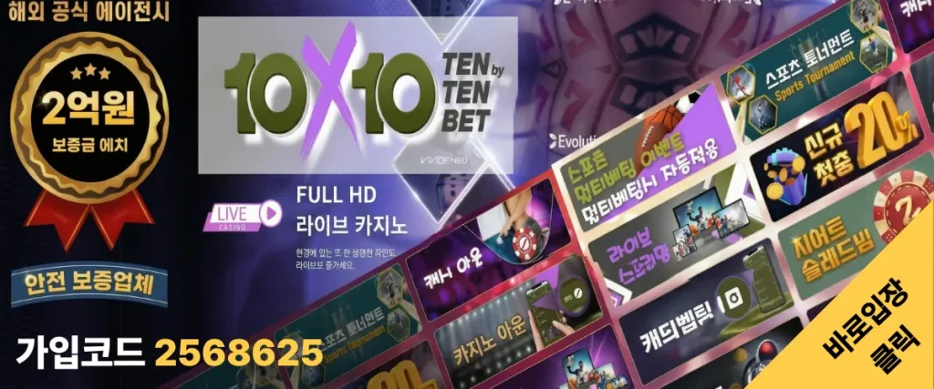 텐텐배너 이벤트 바로가기